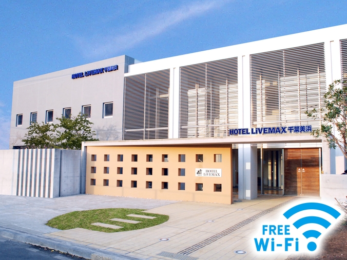 稲毛の格安ホテル 旅館 宿泊予約 千葉県 楽天トラベル 稲毛の格安ホテル 旅館 宿泊予約 千葉県 楽天トラベル